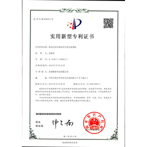 機(jī)動式綜合廢水再生凈化處理機(jī)-國內(nèi)專利